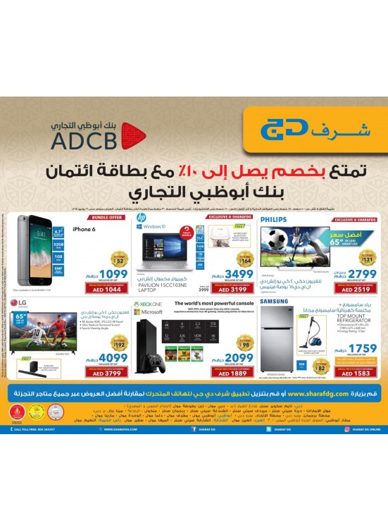 Amazing Eid Sale on Electronics