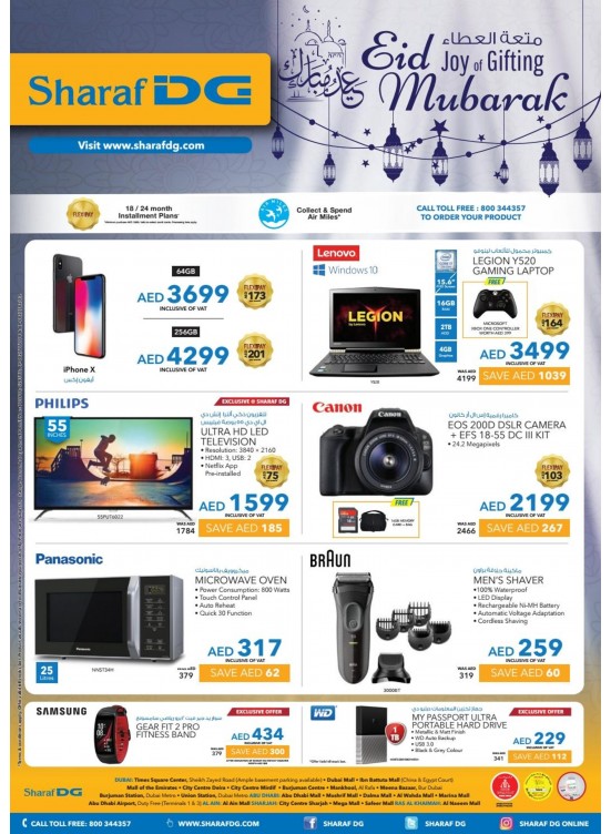 Joy of Gifting - Eid Mubarak Offers
