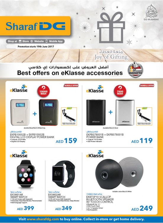 أفضل العروض علي إكسسوارات إي كلاسي