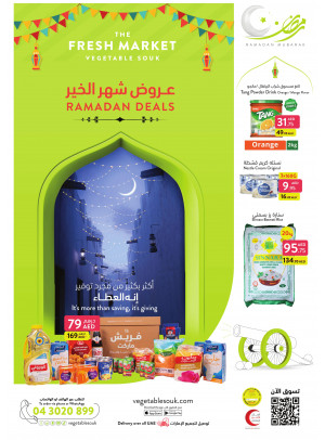 Ramadan Deals