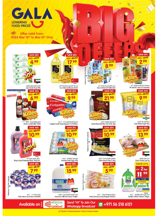 Ramadan Deals - Dubai