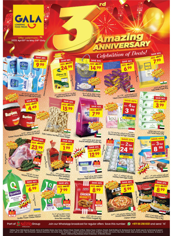 Amazing Anniversary Deals