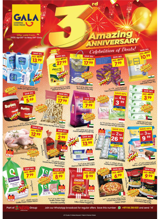Amazing Anniversary Deals - Dubai