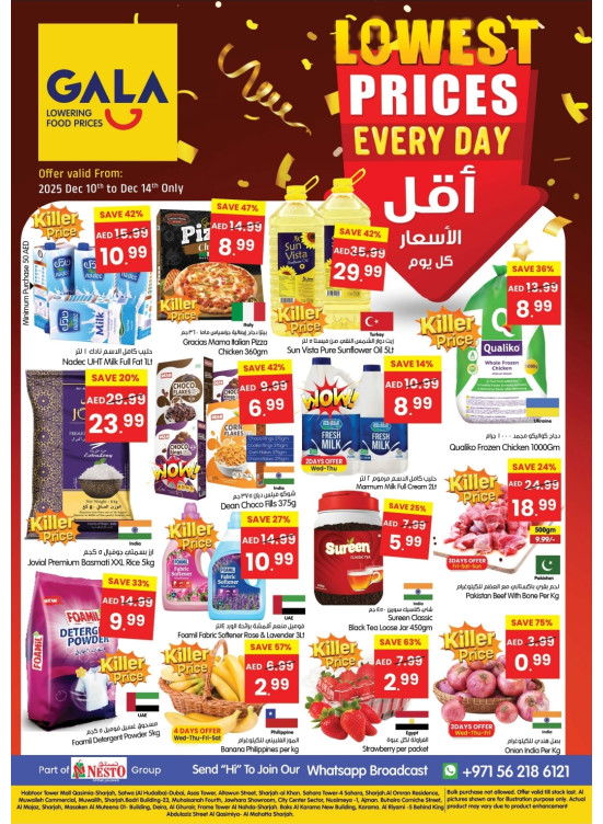 عروض بأقل الأسعار