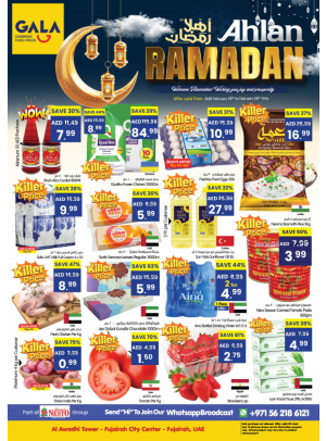 عروض أهلًا رمضان - سنتر مدينة الفجيرة