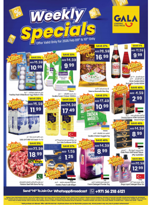 عروض أسبوعية