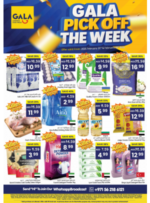 عروض أسبوعية