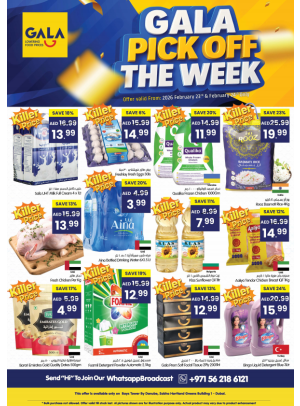 عروض أسبوعية - >انوب وصبحة