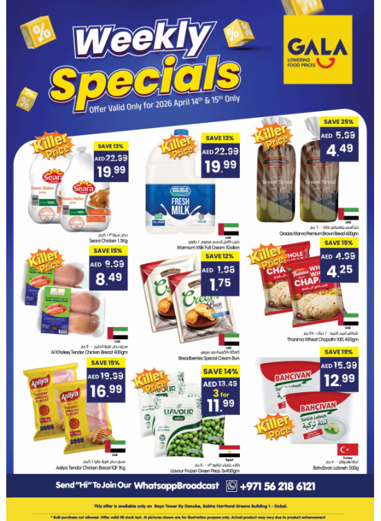 Weekly Deals - Dubai