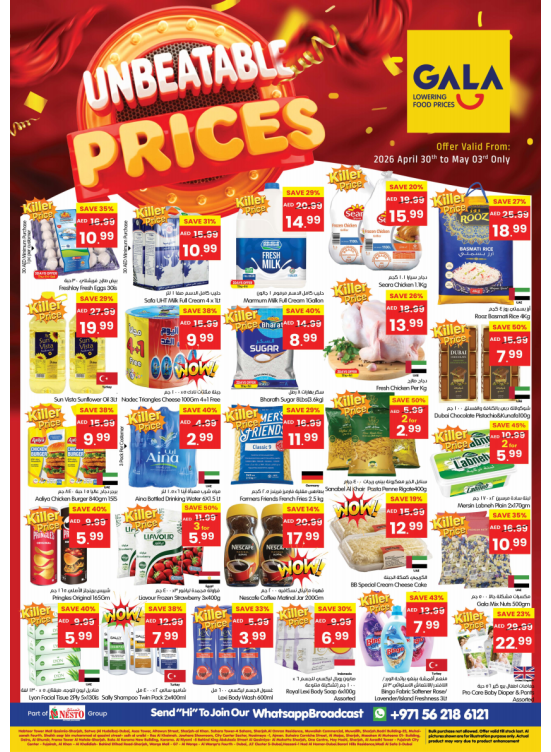 Unbeatable Prices