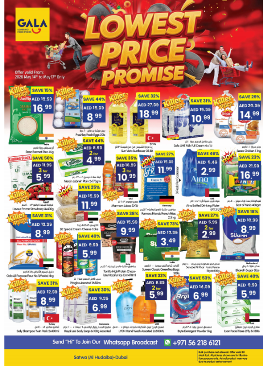 Lowest Price Promise - Satwa, Dubai