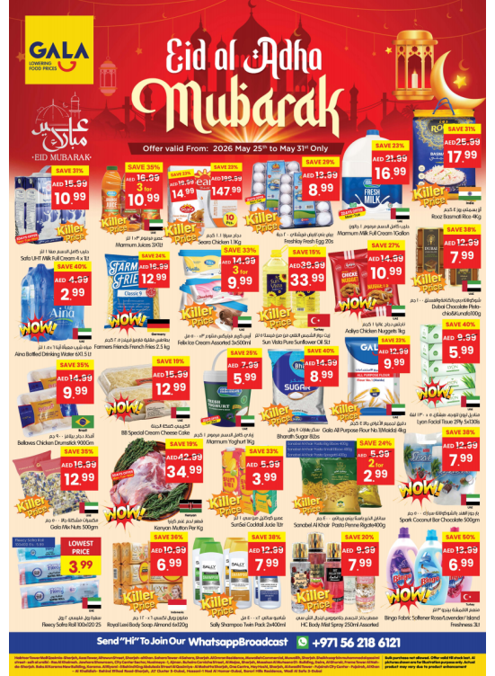 Eid Al-Adha Mubarak