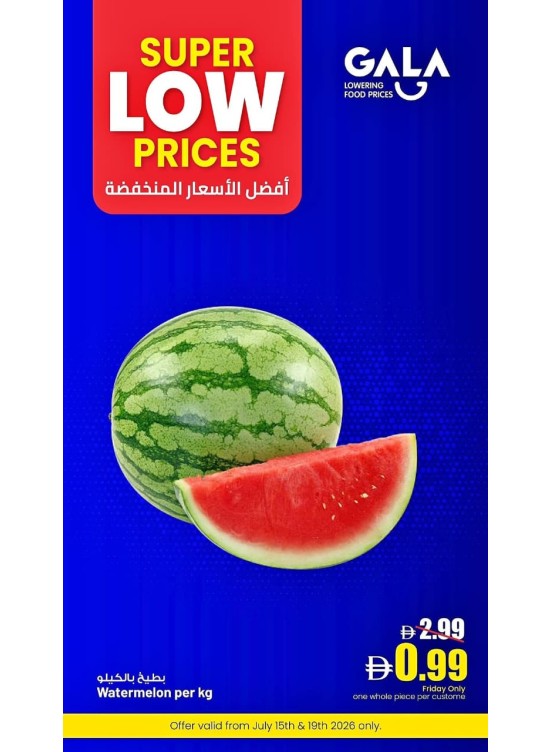 عروض ساخنة