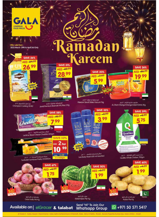 Ramadan Deals - Nad Al Hamar, Dubai