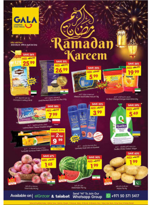 عروض رمضان - الكرامة، دبي