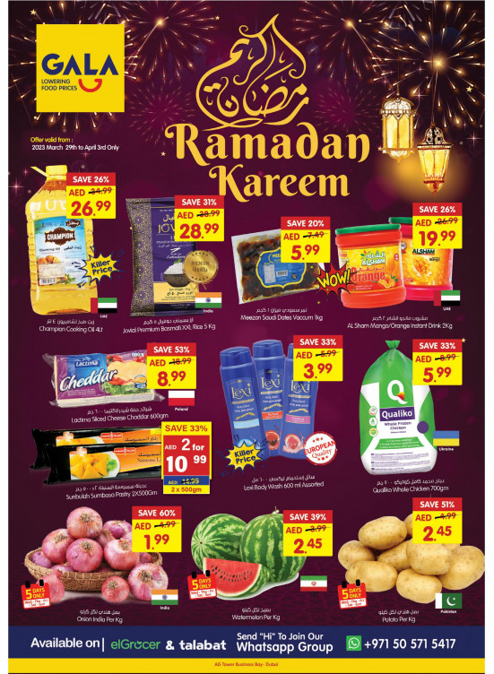عروض رمضان - الخليج التجاري، دبي