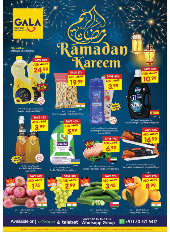 عروض رمضان - دبي والشارقة
