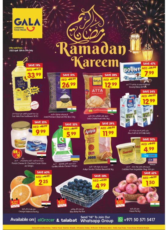 Ramadan Deals - Dubai & Sharjah