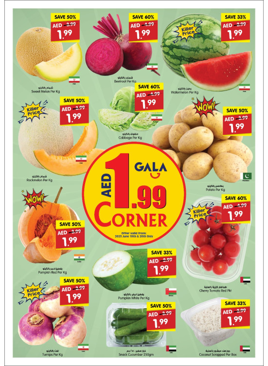 Below 2 AED Deals