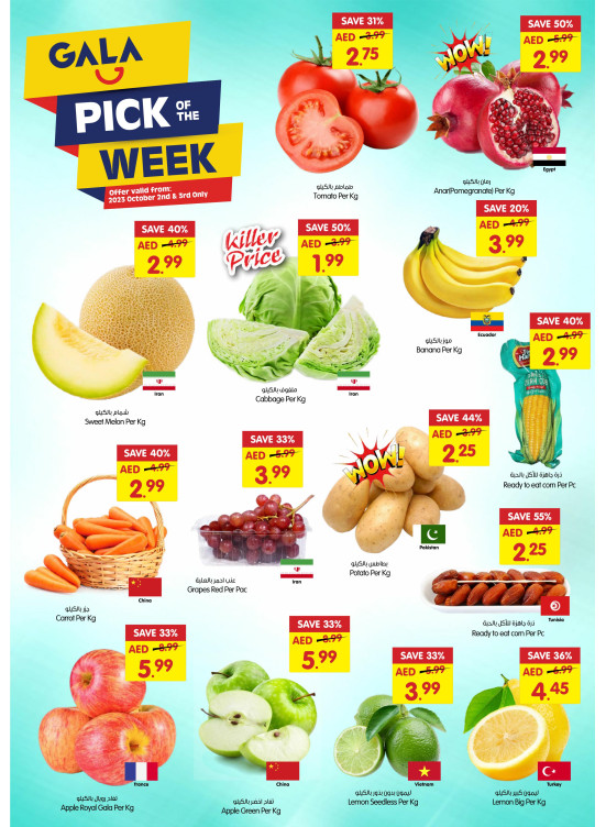 Pick of The Week - Dubai & Sharjah