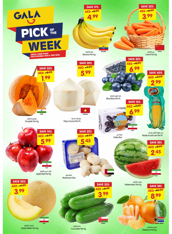Pick of The Week - Dubai
