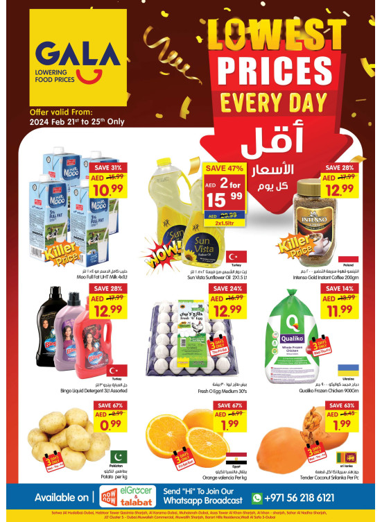 Lowest Prices - Sharjah & Dubai