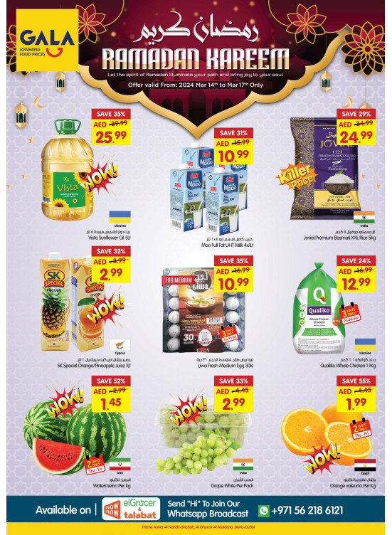 Ramadan Delights - Dubai & Sharjah
