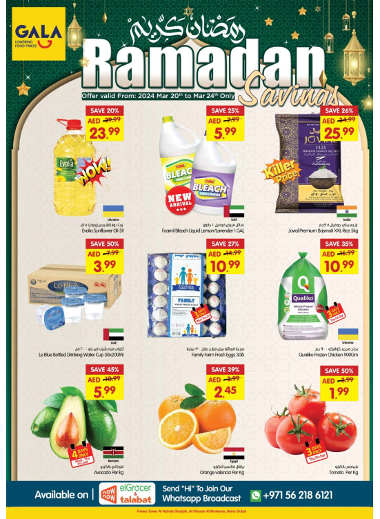Ramadan Savings - Dubai & Sharjah