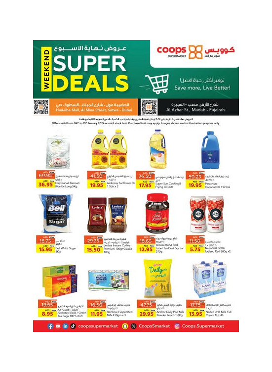 Weekend Super Deals