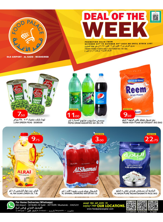 Deal of The Week