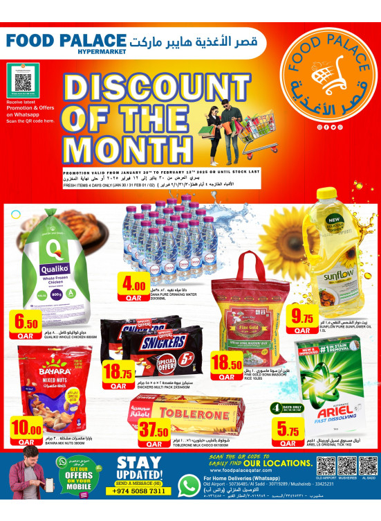 Deal of The Month, Vol 2