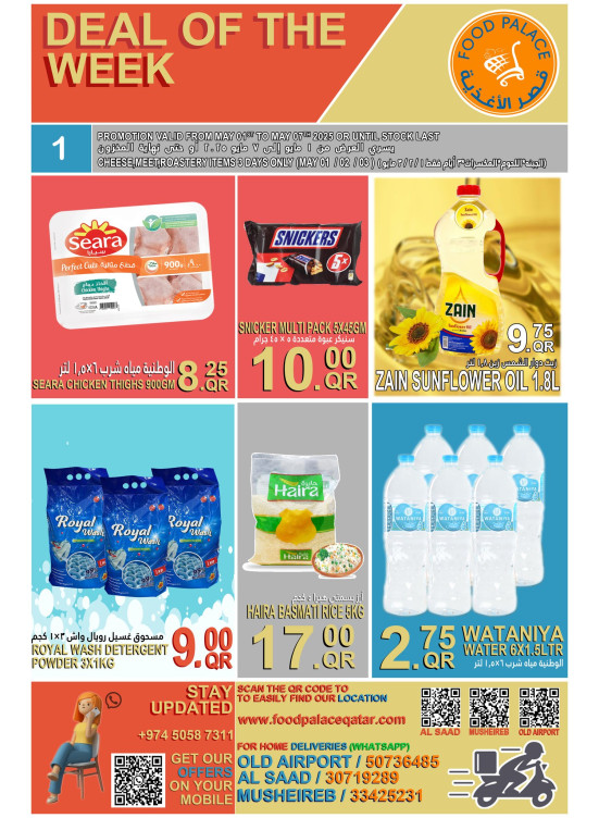 Deal of the Week