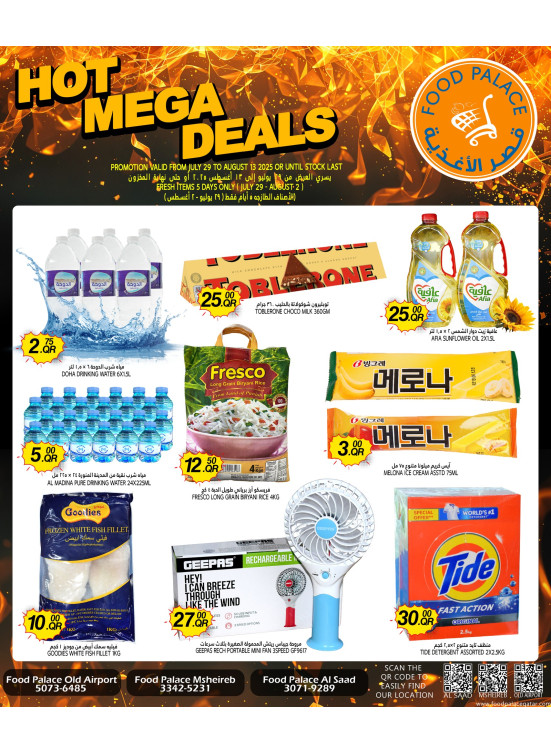 Hot Mega Deals