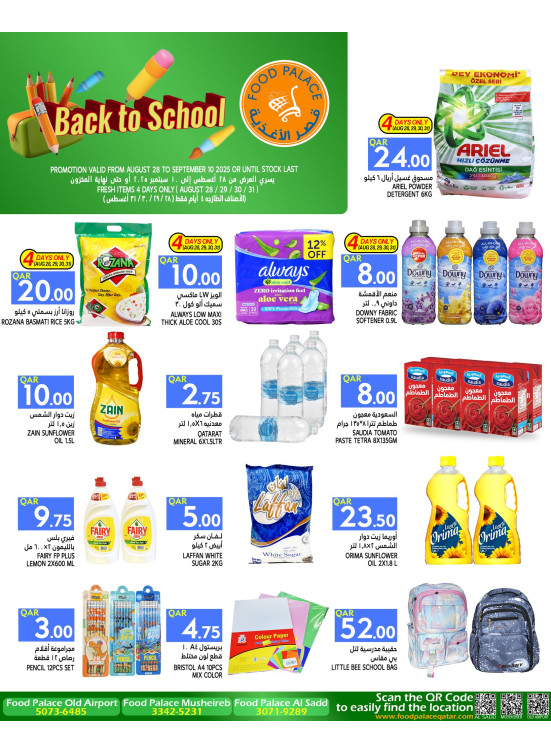 Back to School Deals