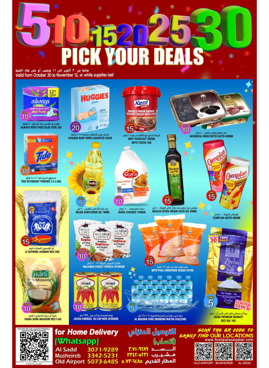 5, 10, 15 & 20 QR Special Deals