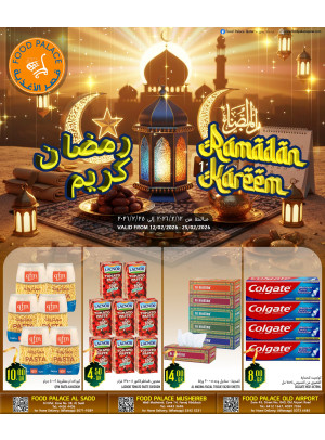 عروض رمضان كريم