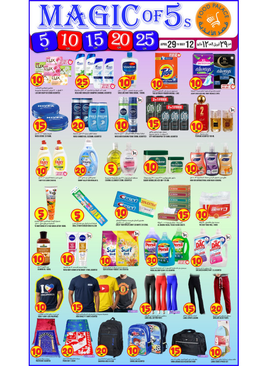 5, 10, 15, 20 & 25 QR Deals