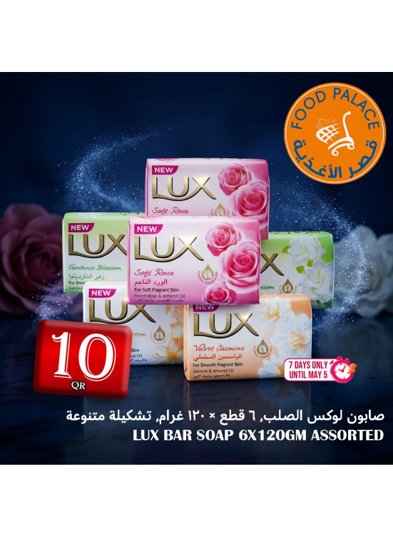 عروض بقيمة 10، 25 و30 ريال قطري