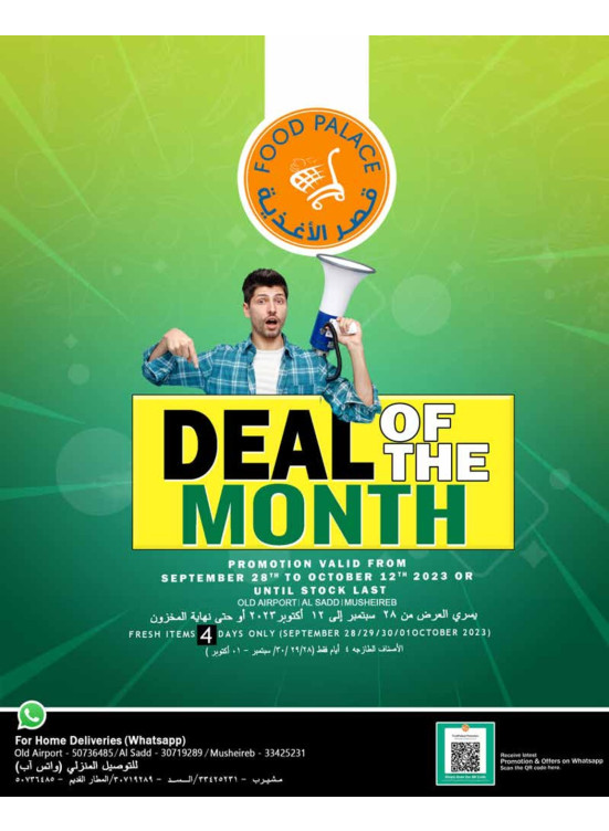 Deal of The Month