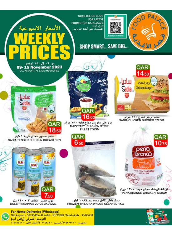 Weekly Offers