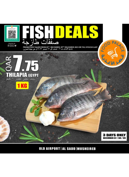 Fish Deals - Musheireb