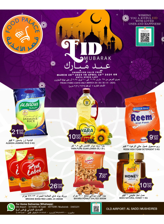 Eid Mubarak Offers