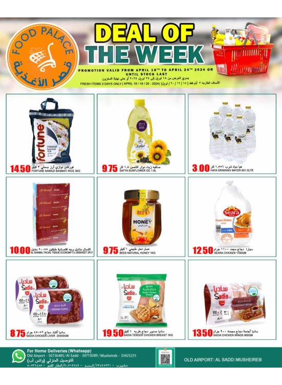 Deal of The Week