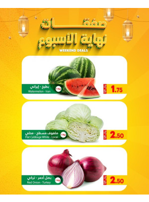 صفقات نهاية الأسبوع