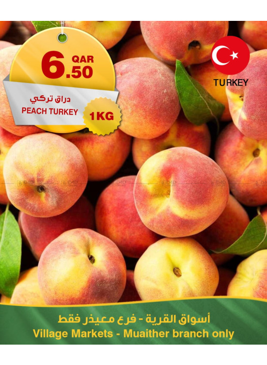 عروض الطازج - فرع معيذر