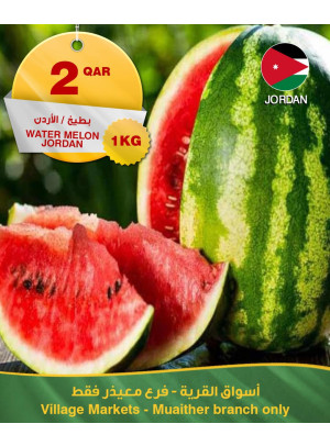 Weekend Deals - Muaither Branch