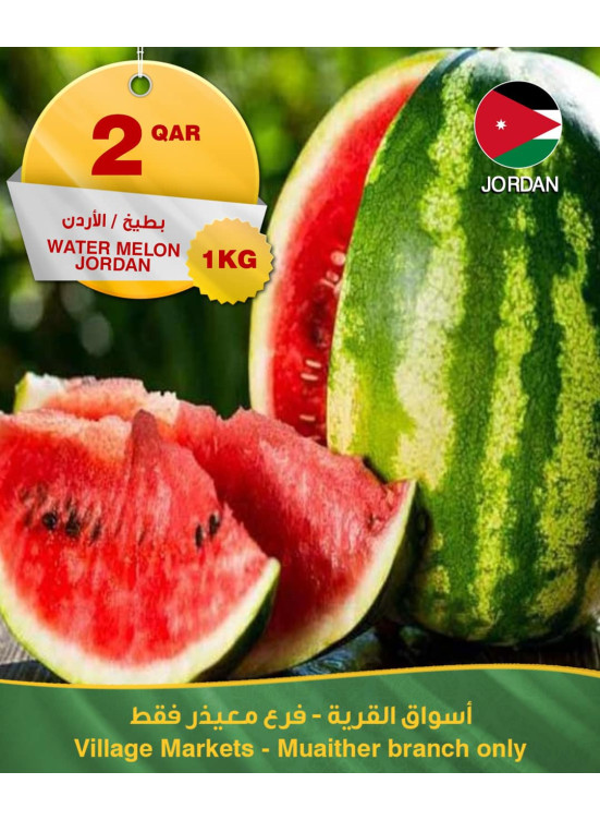 عروض نهاية الأسبوع - فرع معيذر