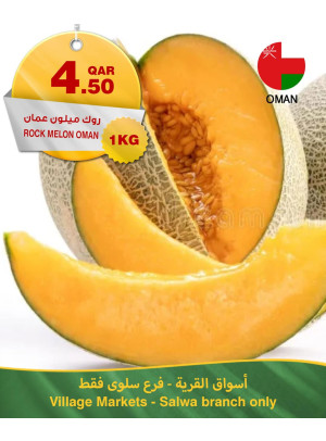 عروض نهاية الأسبوع - فرع سلوى
