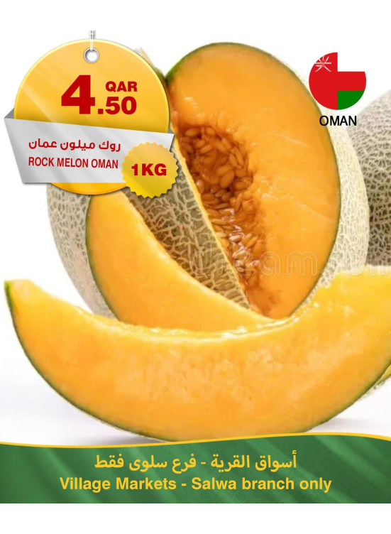 Weekend Deals - Salwa Branch