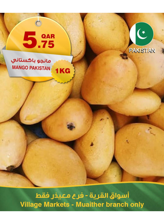عروض نهاية الأسبوع - فرع معيذر